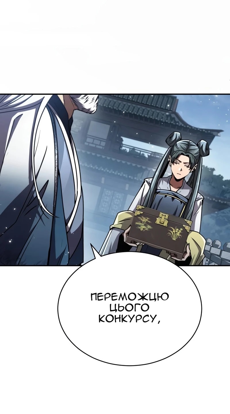 Сторінка 83