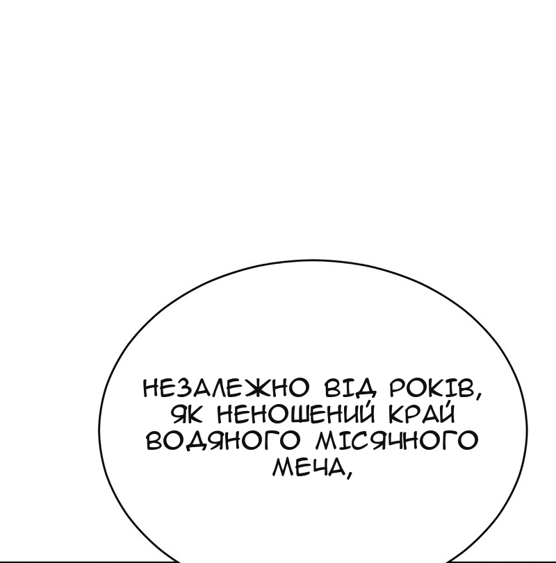 Сторінка 100