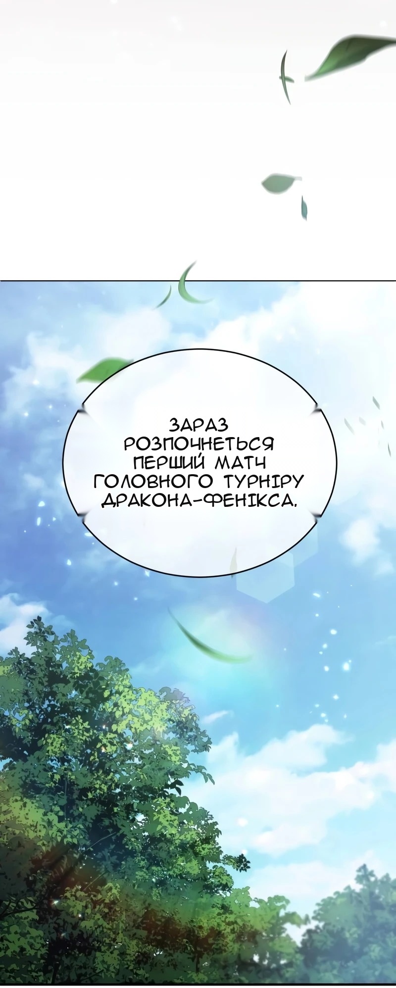 Сторінка 14