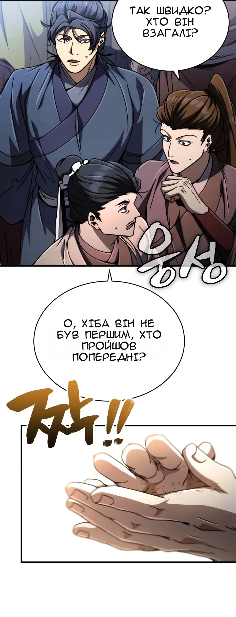 Сторінка 61