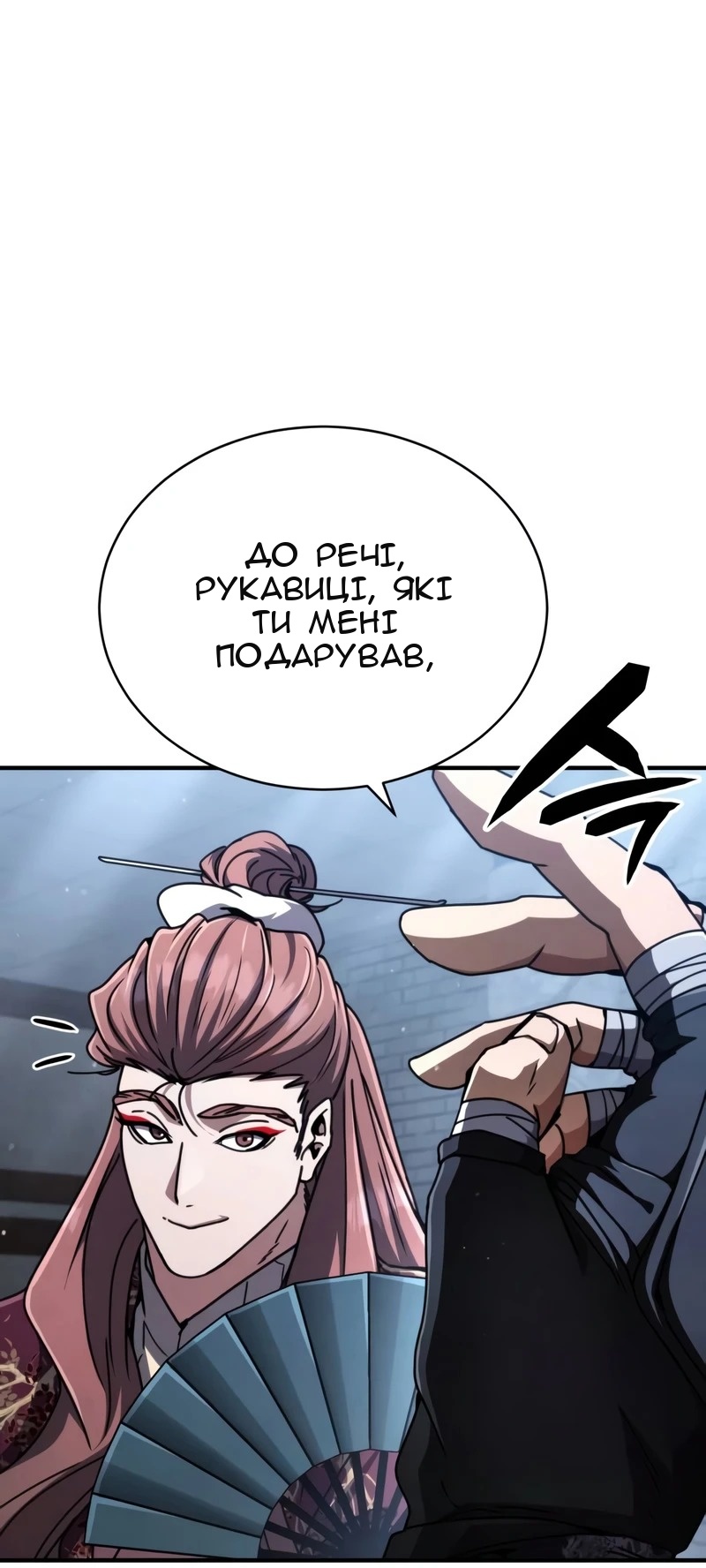 Сторінка 74