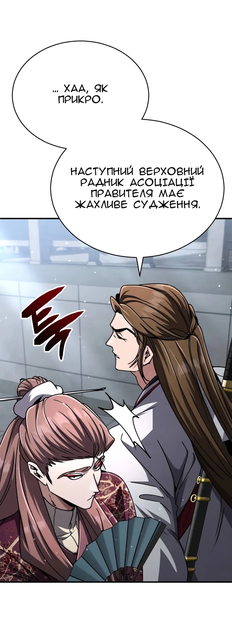 Сторінка 99