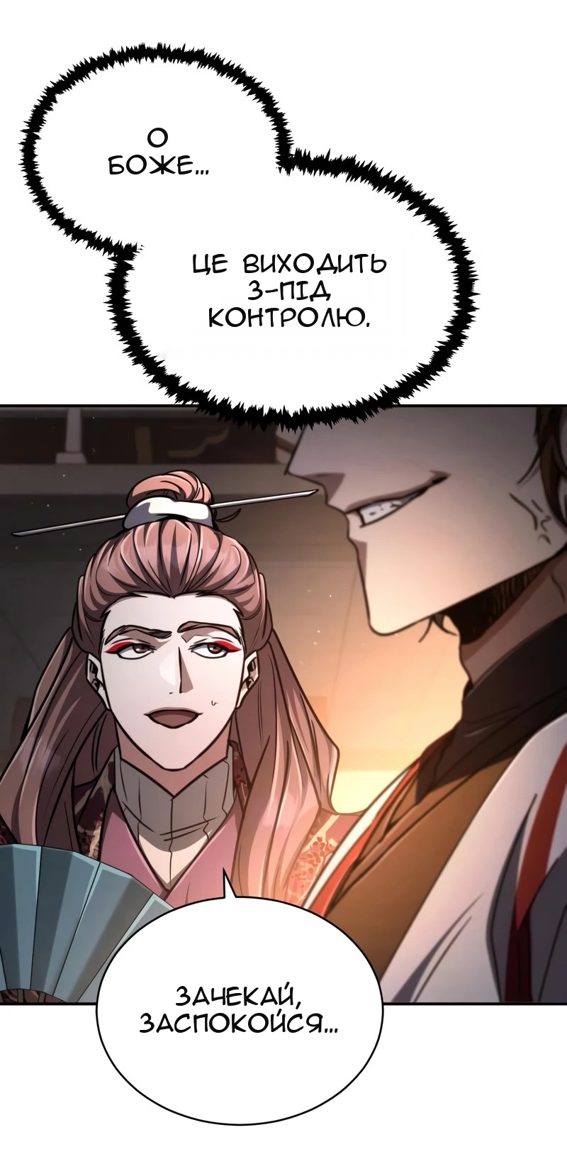 Сторінка 16