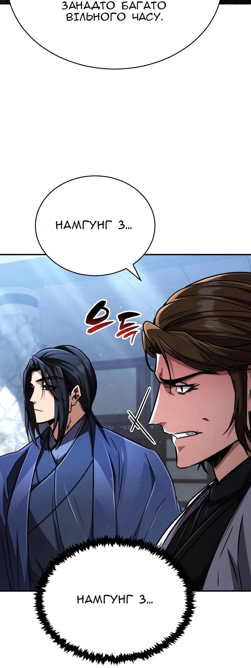 Сторінка 23