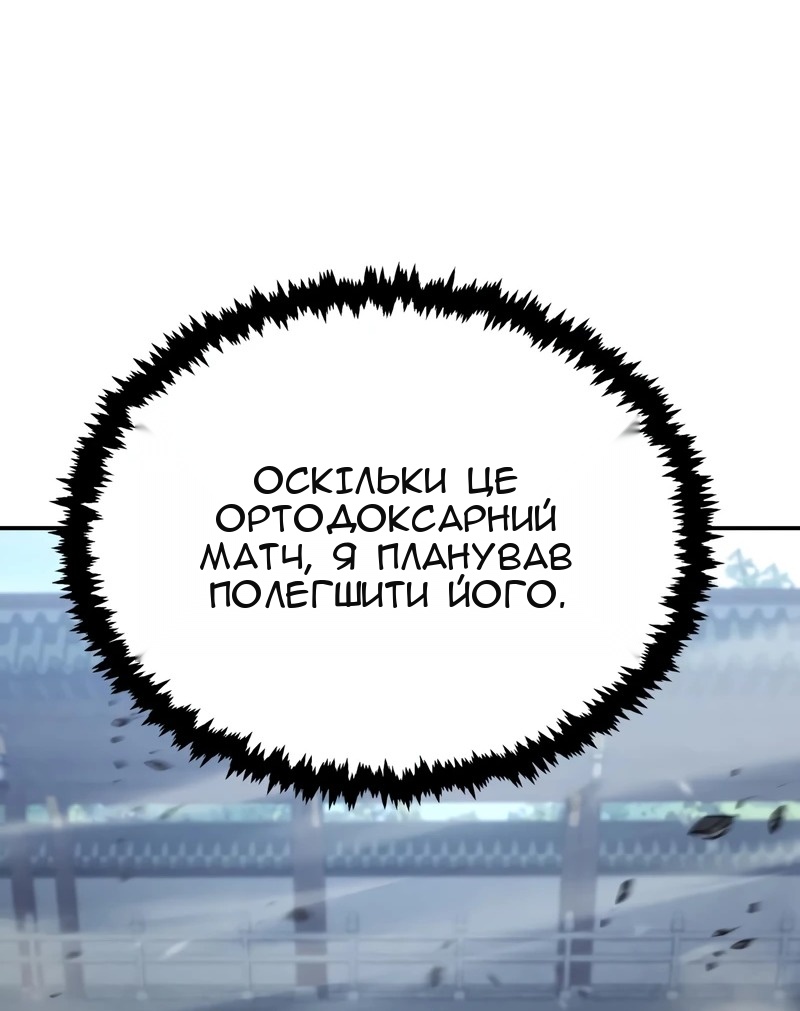 Сторінка 101