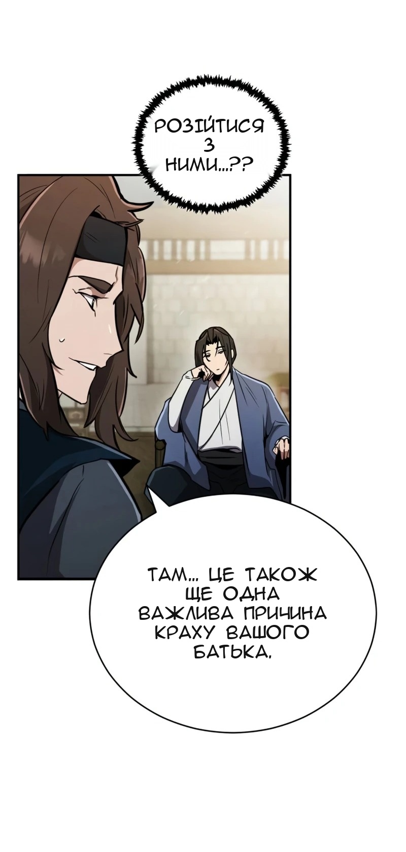 Сторінка 34