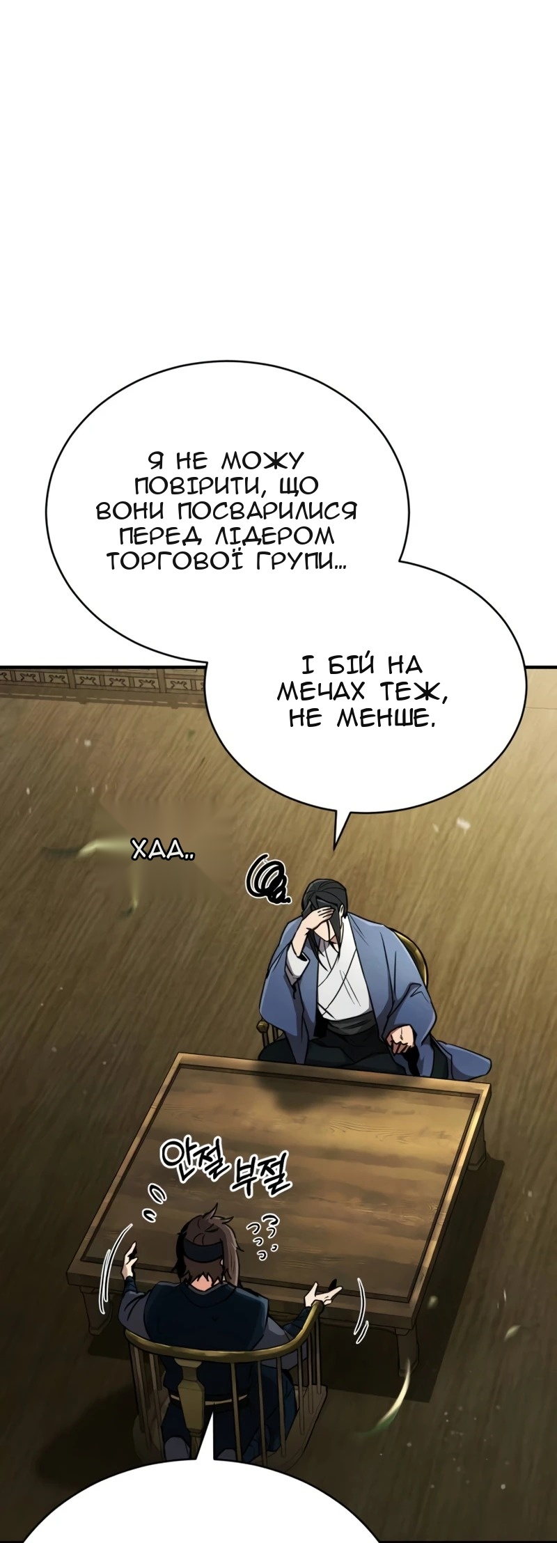 Сторінка 38