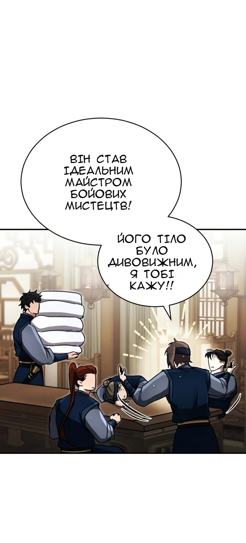 Сторінка 45