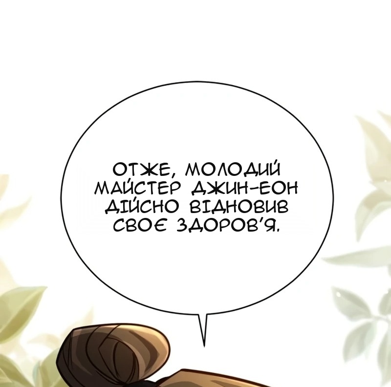 Сторінка 52