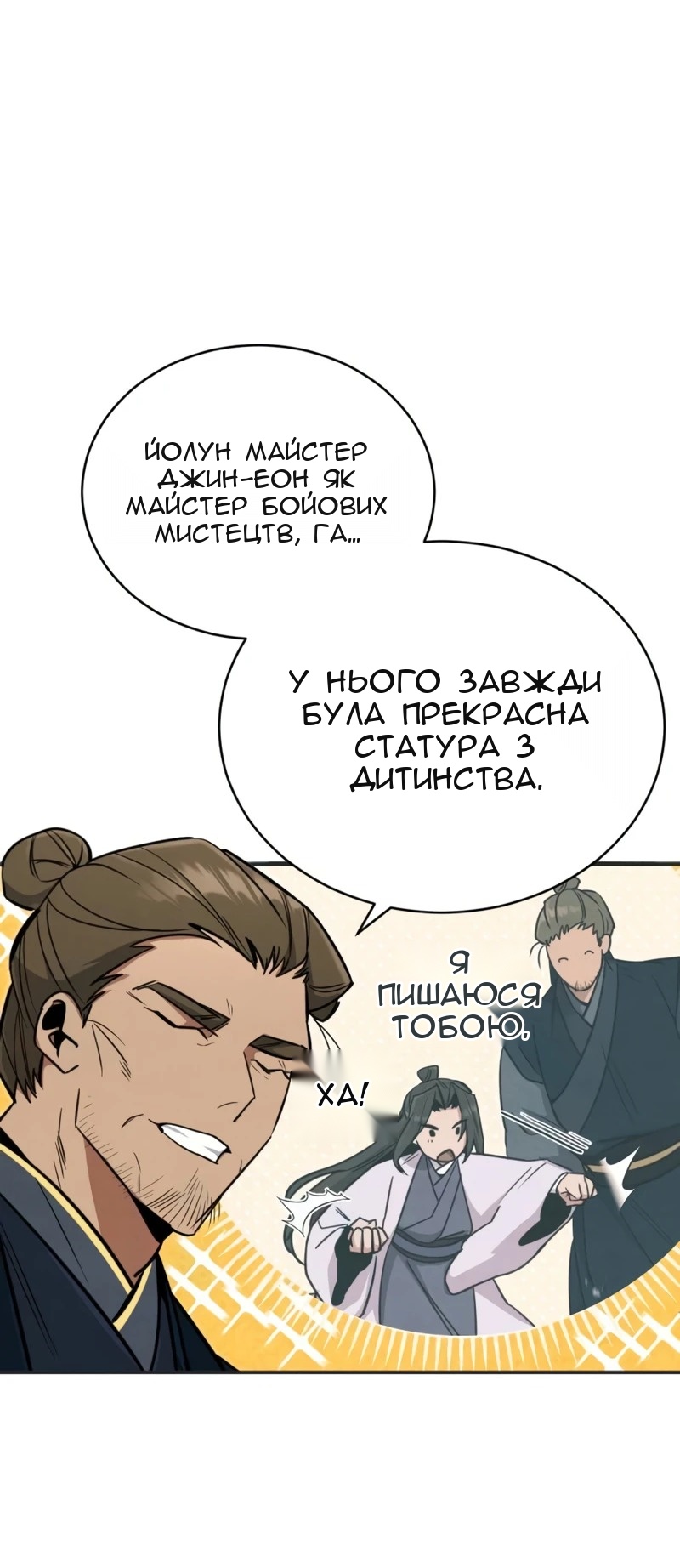 Сторінка 54