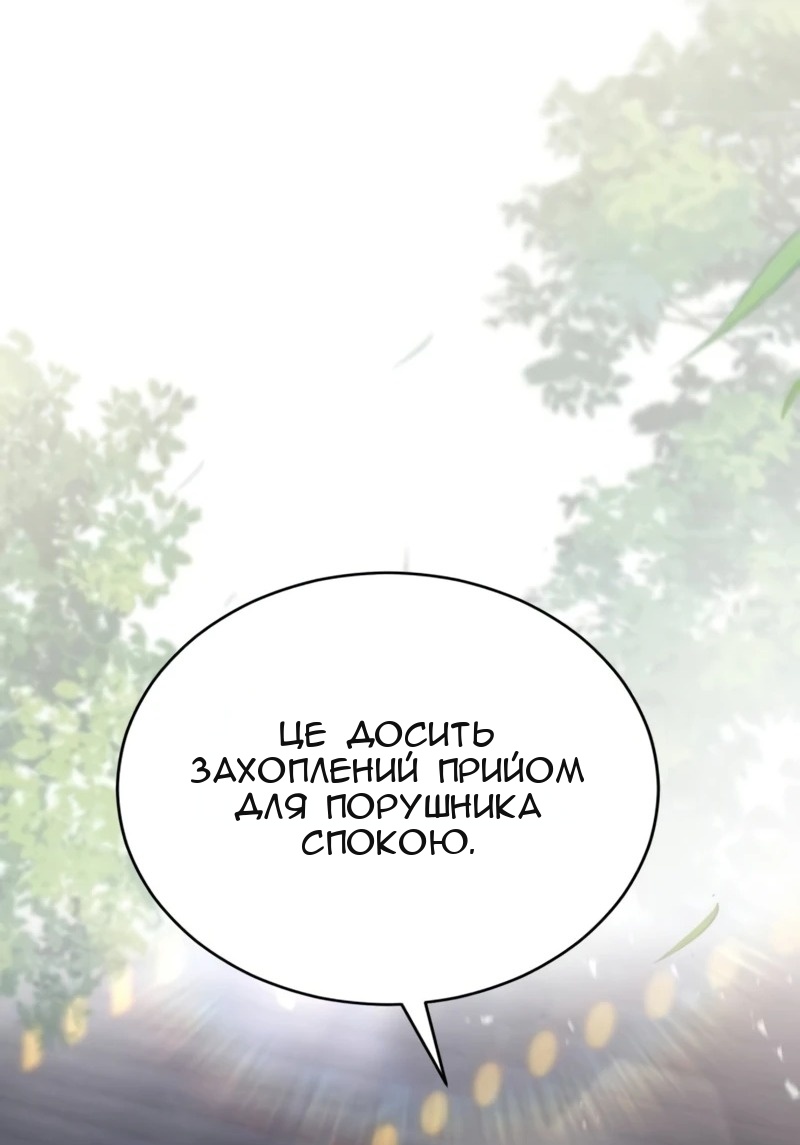 Сторінка 76