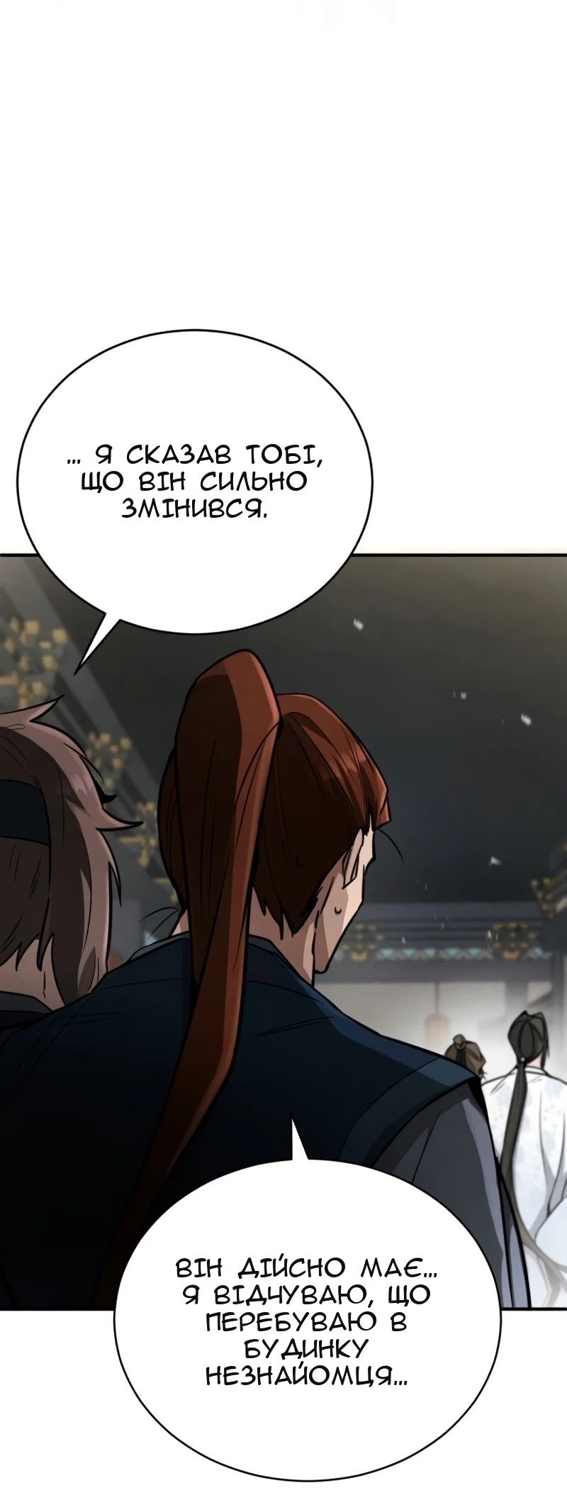 Сторінка 80