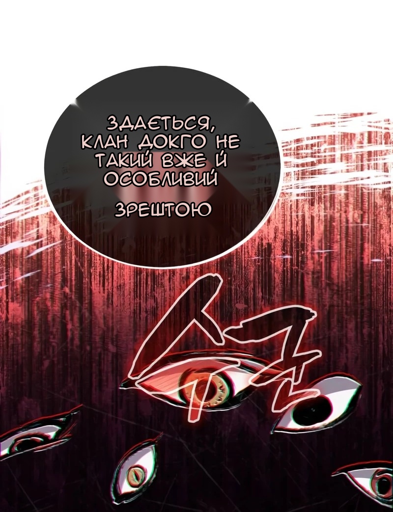 Сторінка 81