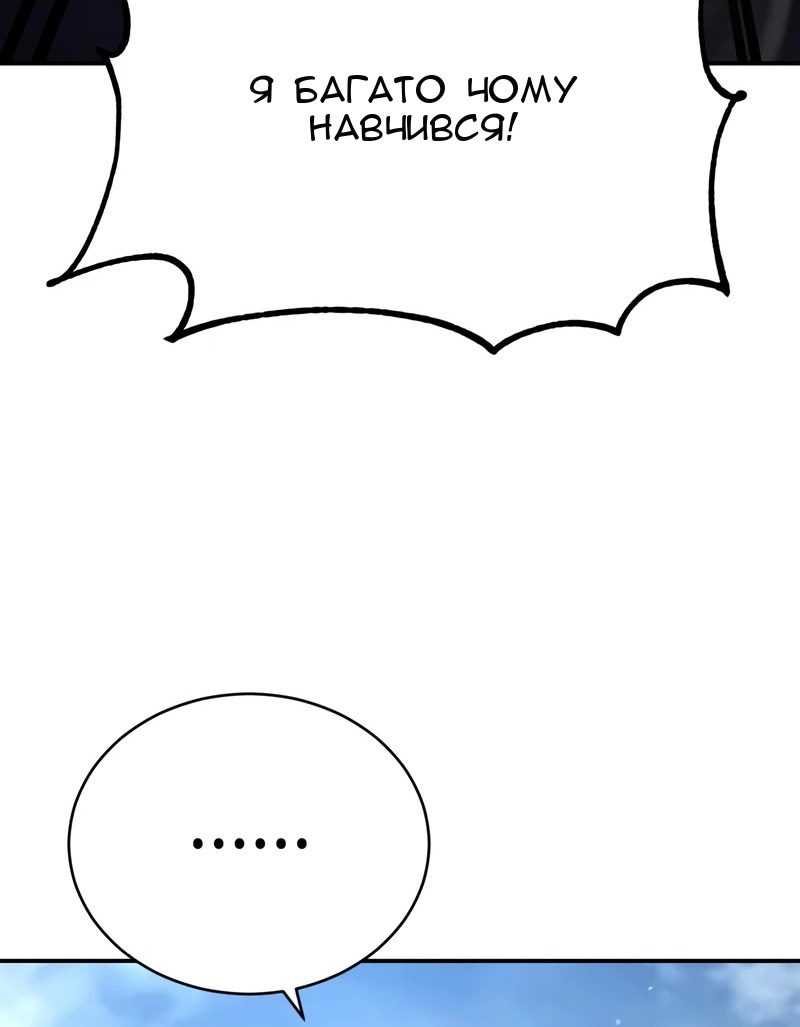 Сторінка 111