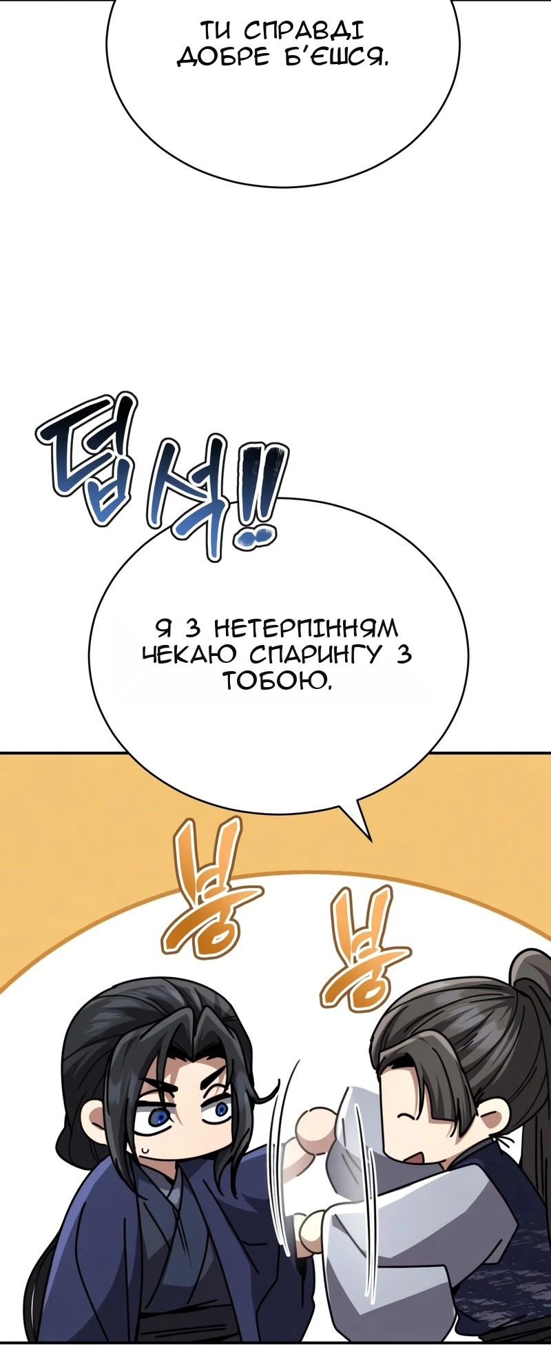 Сторінка 119