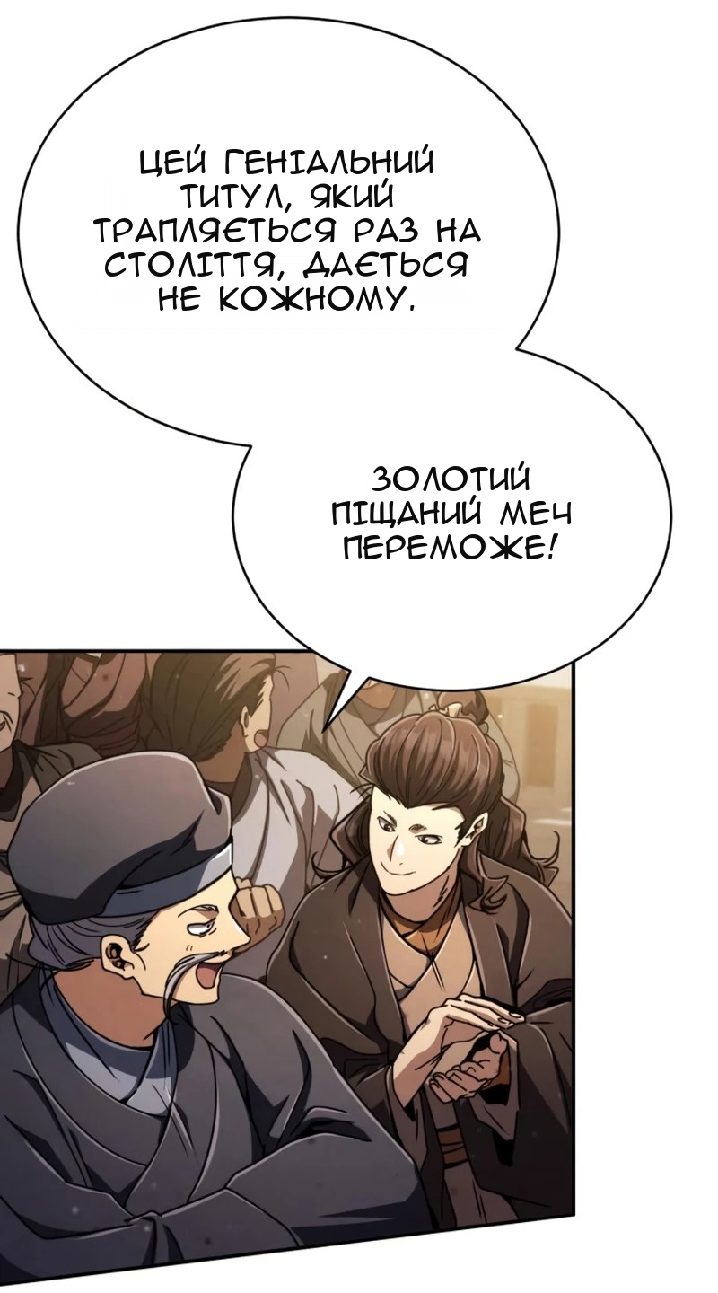 Сторінка 50