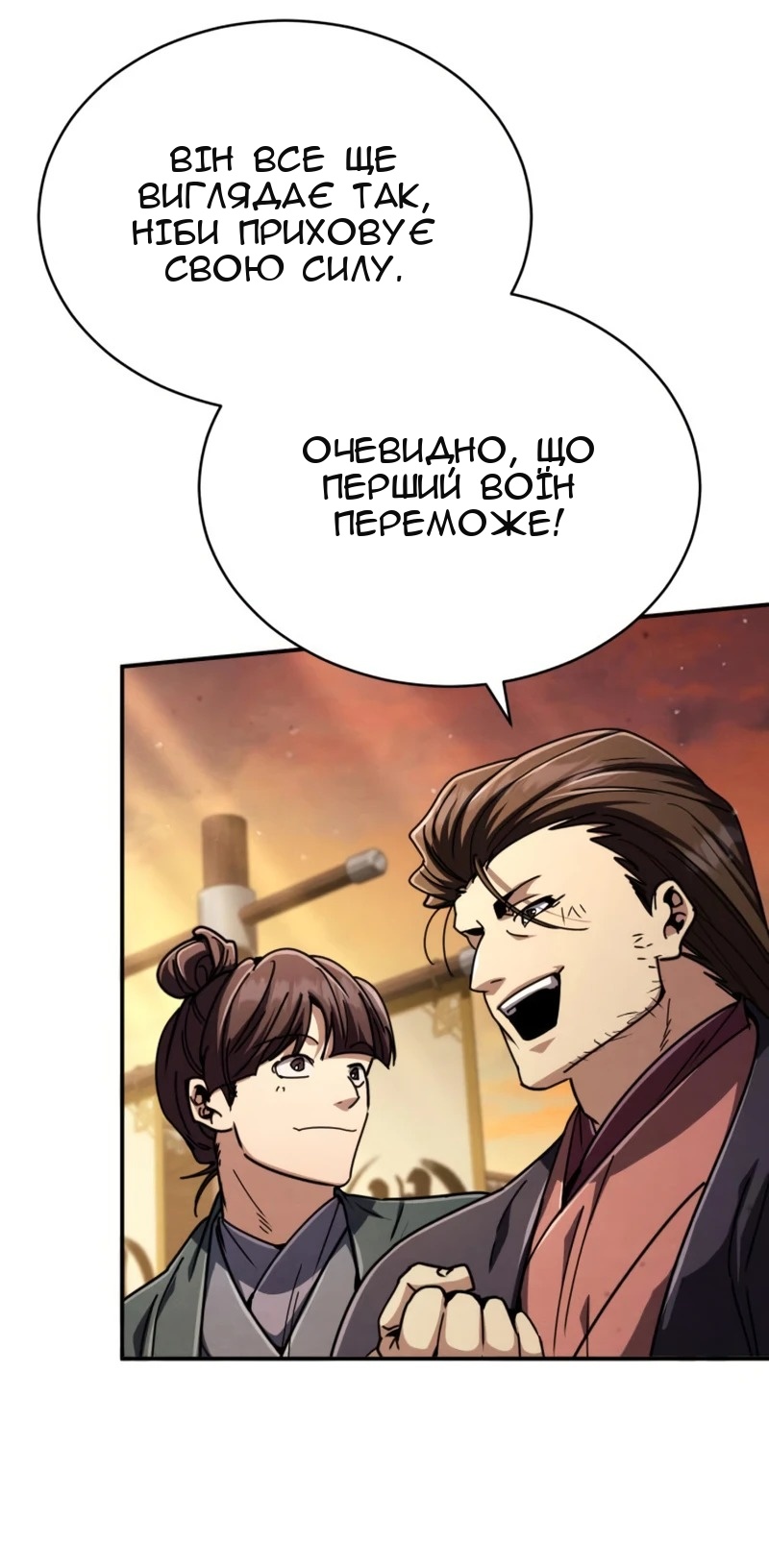 Сторінка 51