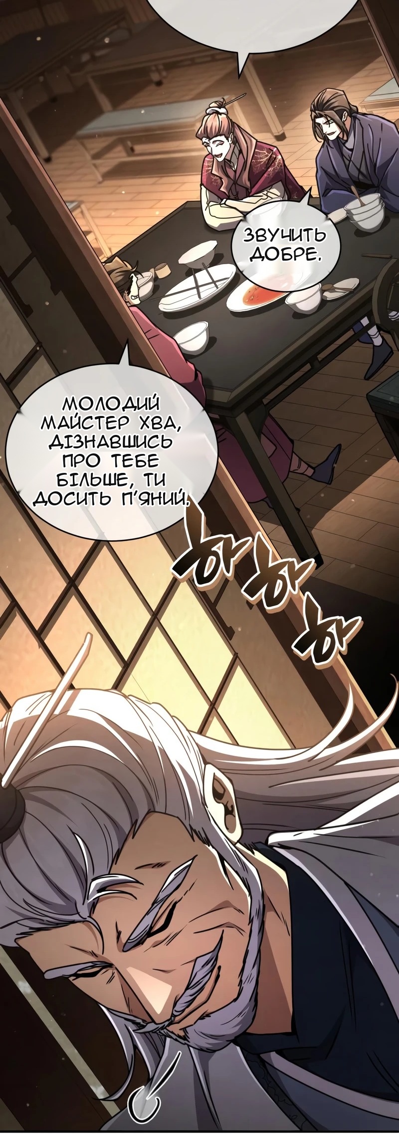Сторінка 111