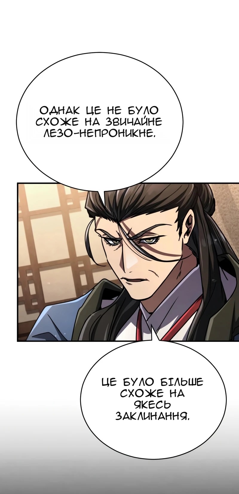 Сторінка 12