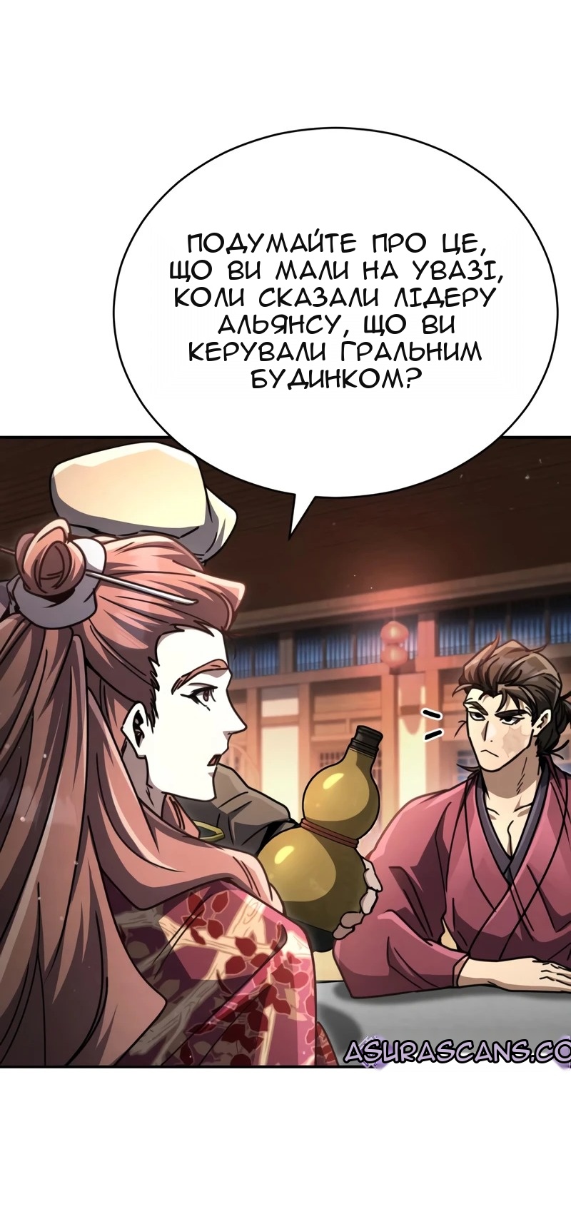 Сторінка 26