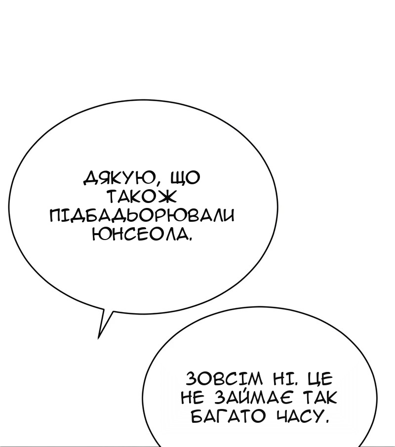 Сторінка 82