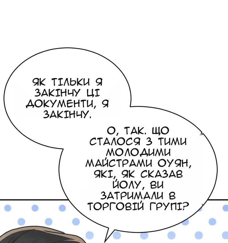 Сторінка 111