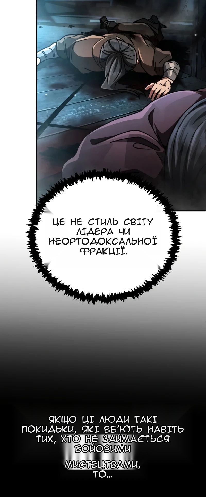 Сторінка 47