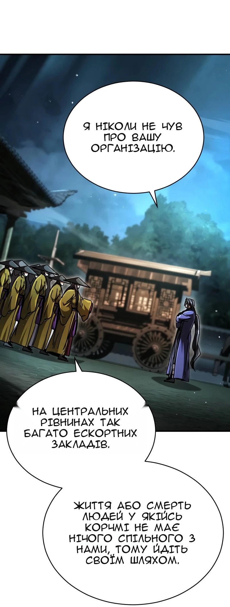 Сторінка 72