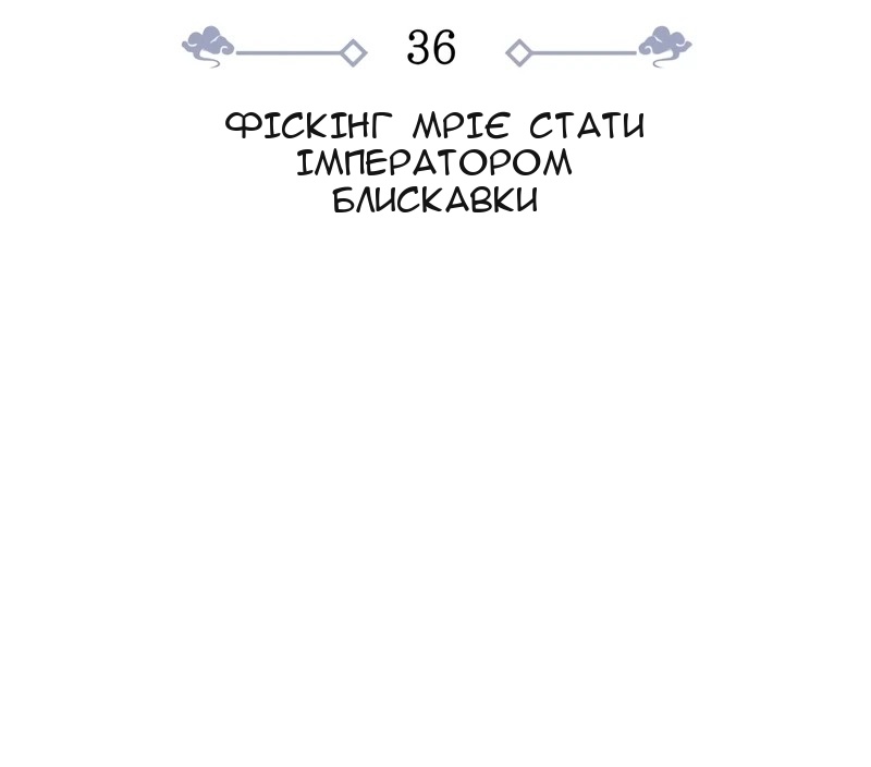 Сторінка 8