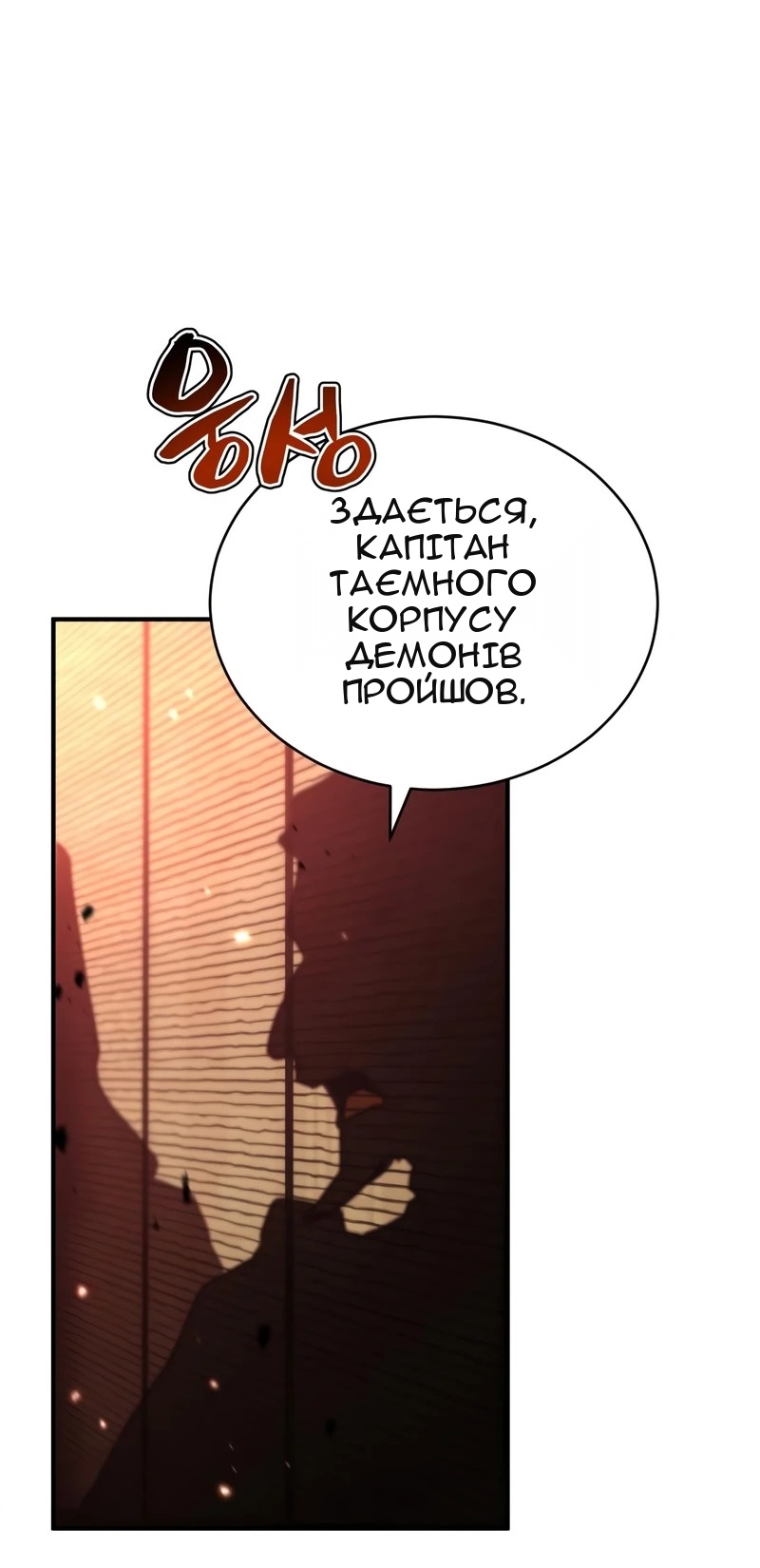 Сторінка 144