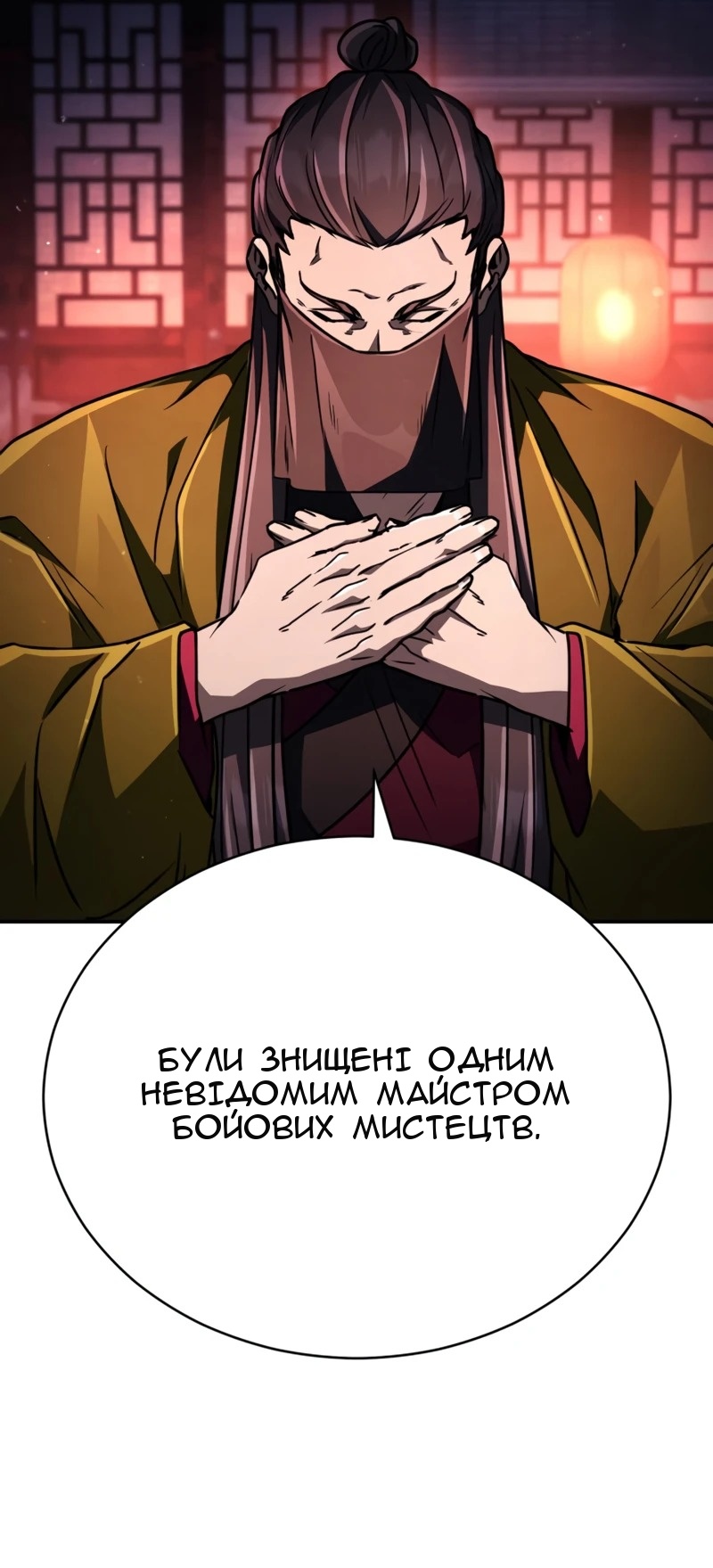 Сторінка 6