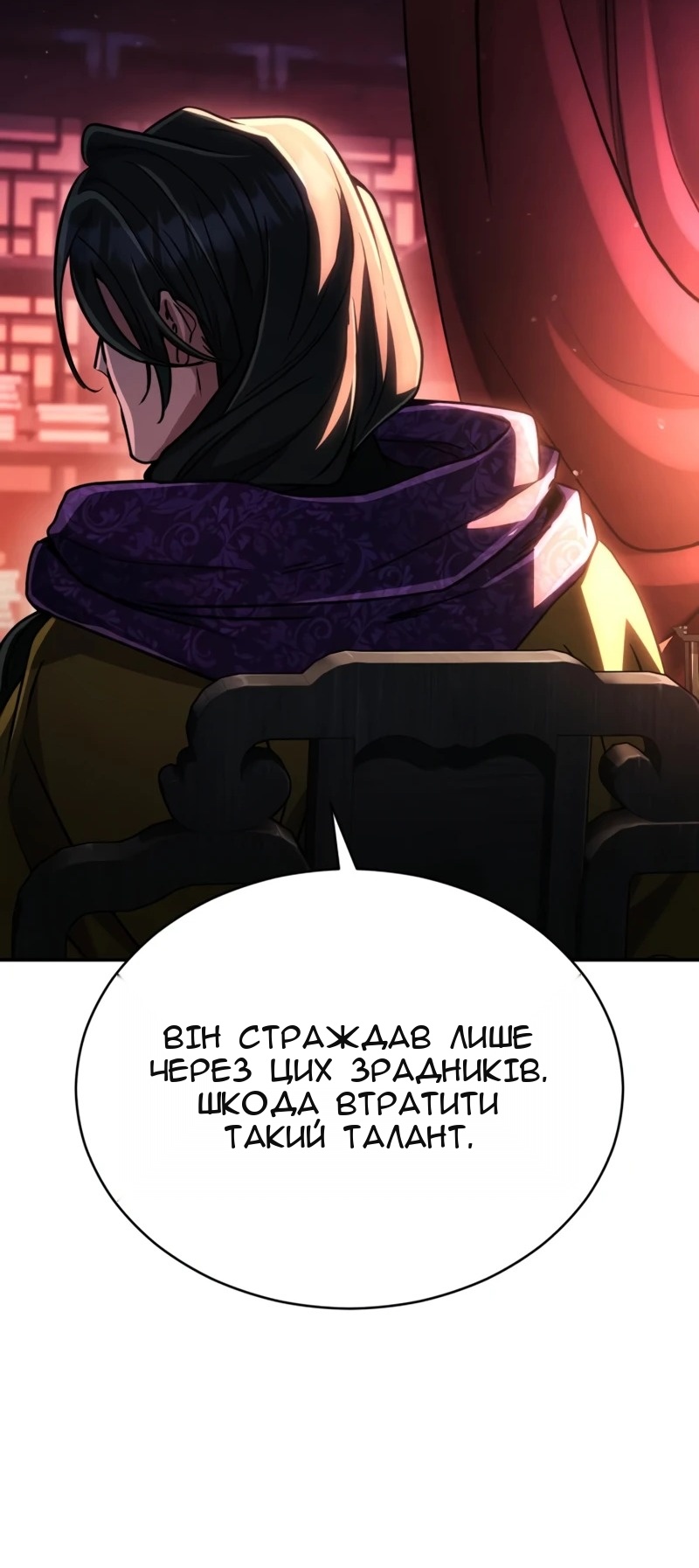 Сторінка 8