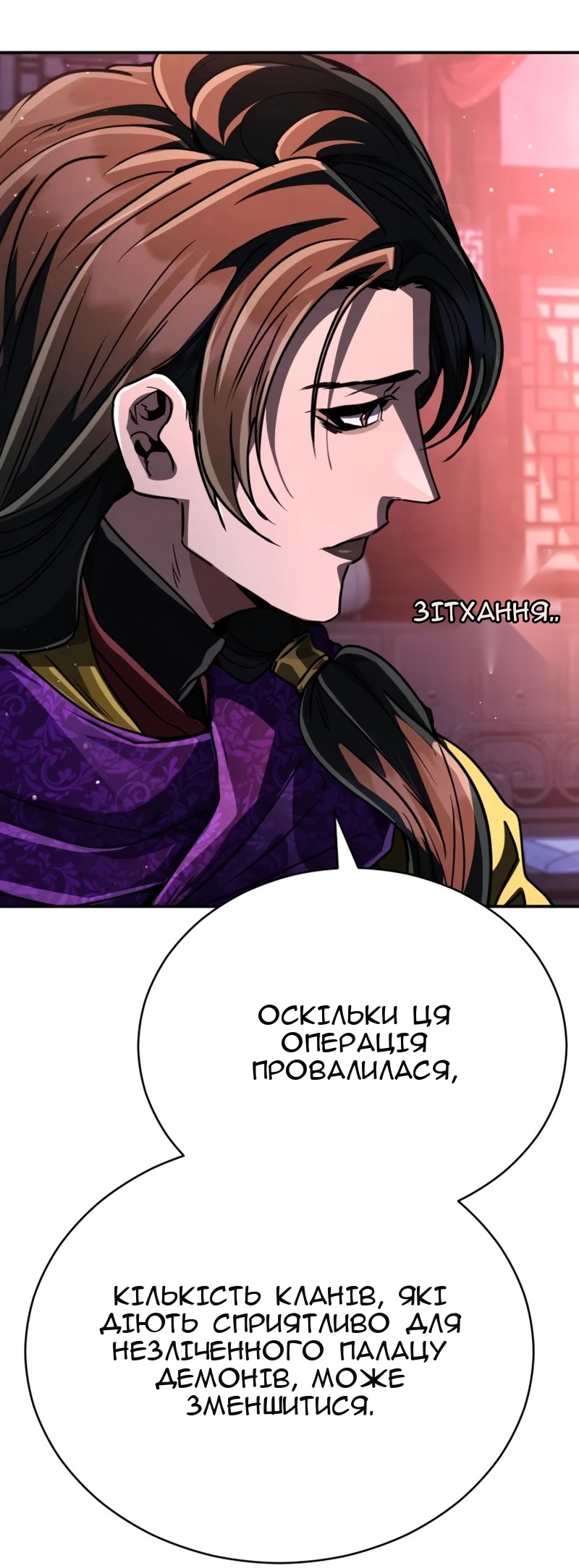 Сторінка 13