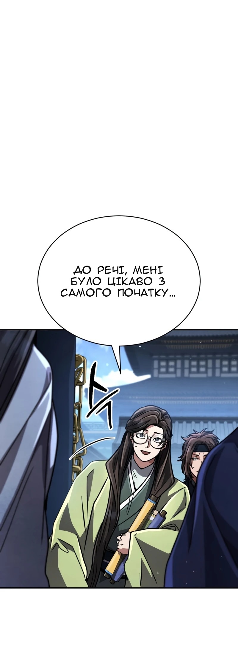 Сторінка 63
