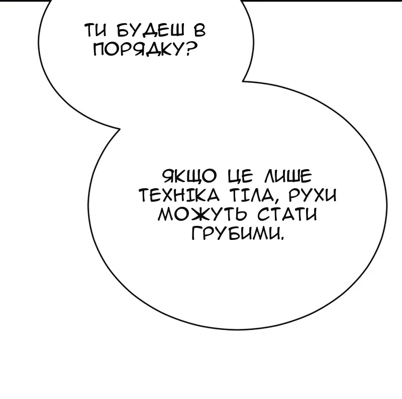 Сторінка 78