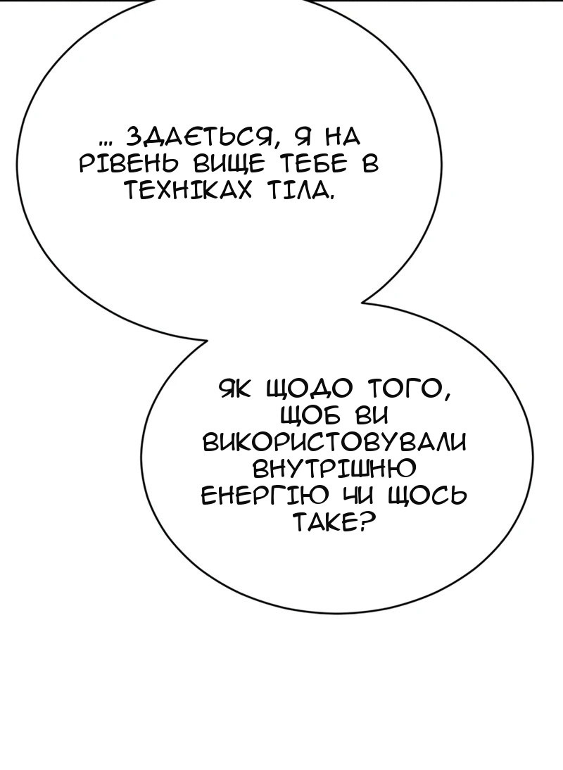 Сторінка 112