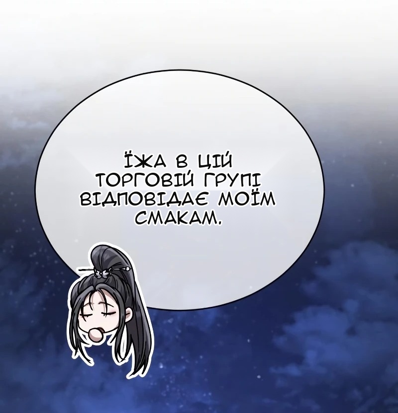 Сторінка 68