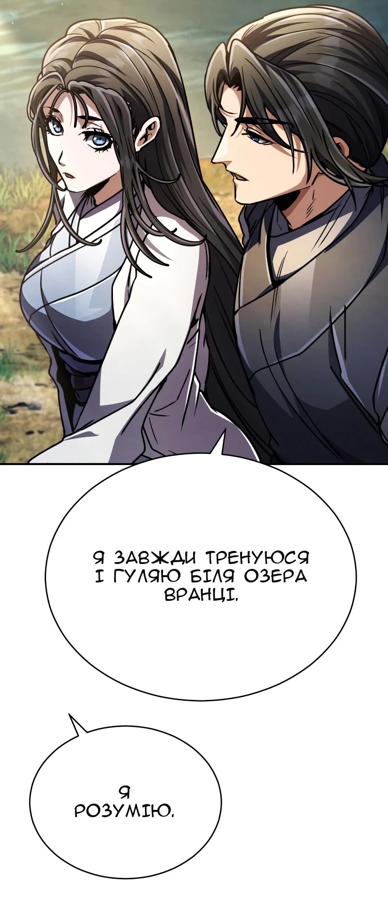 Сторінка 90