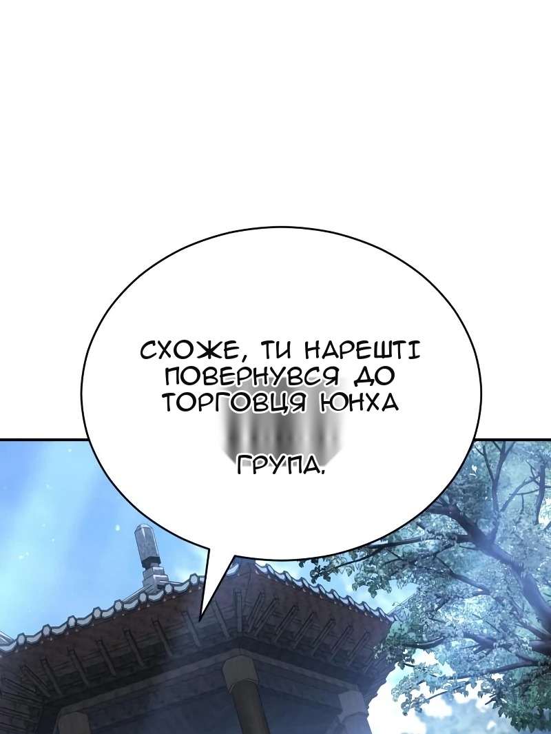 Сторінка 123