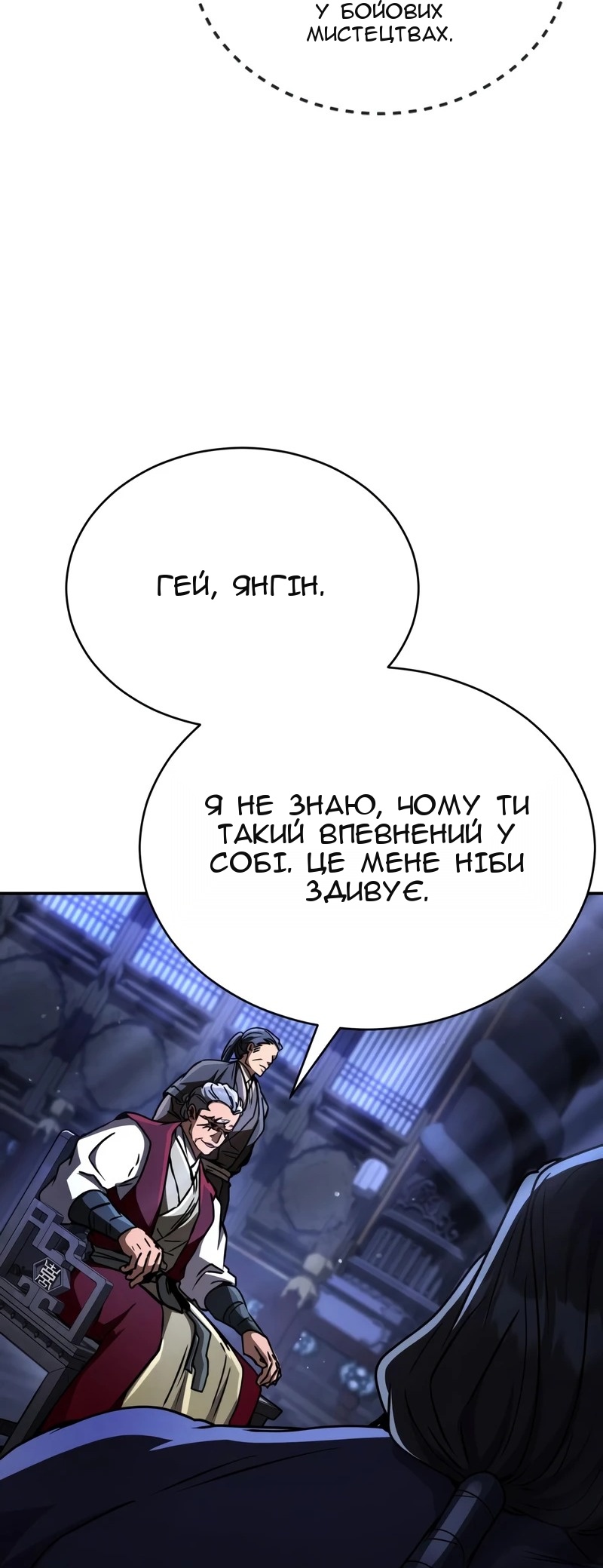 Сторінка 47