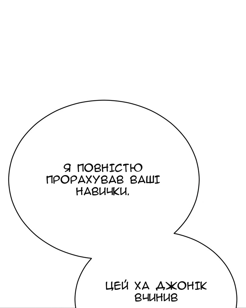 Сторінка 138