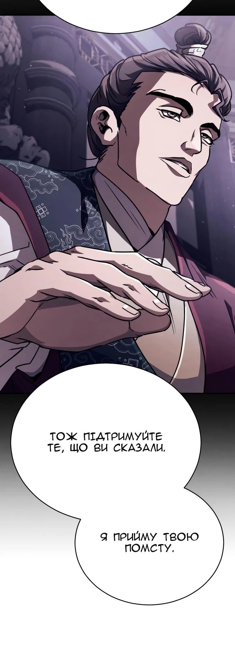 Сторінка 143