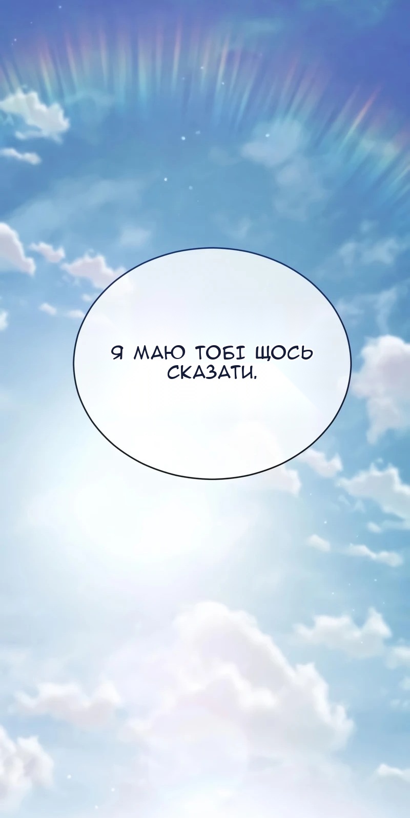 Сторінка 174