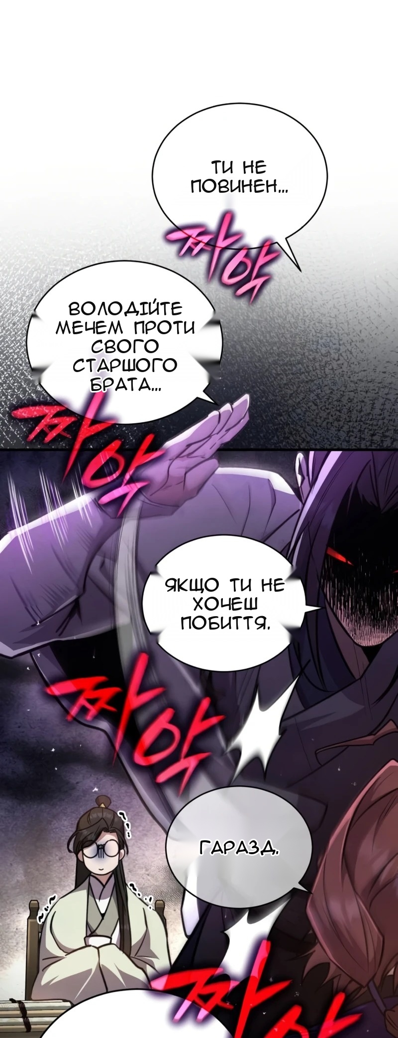 Сторінка 21