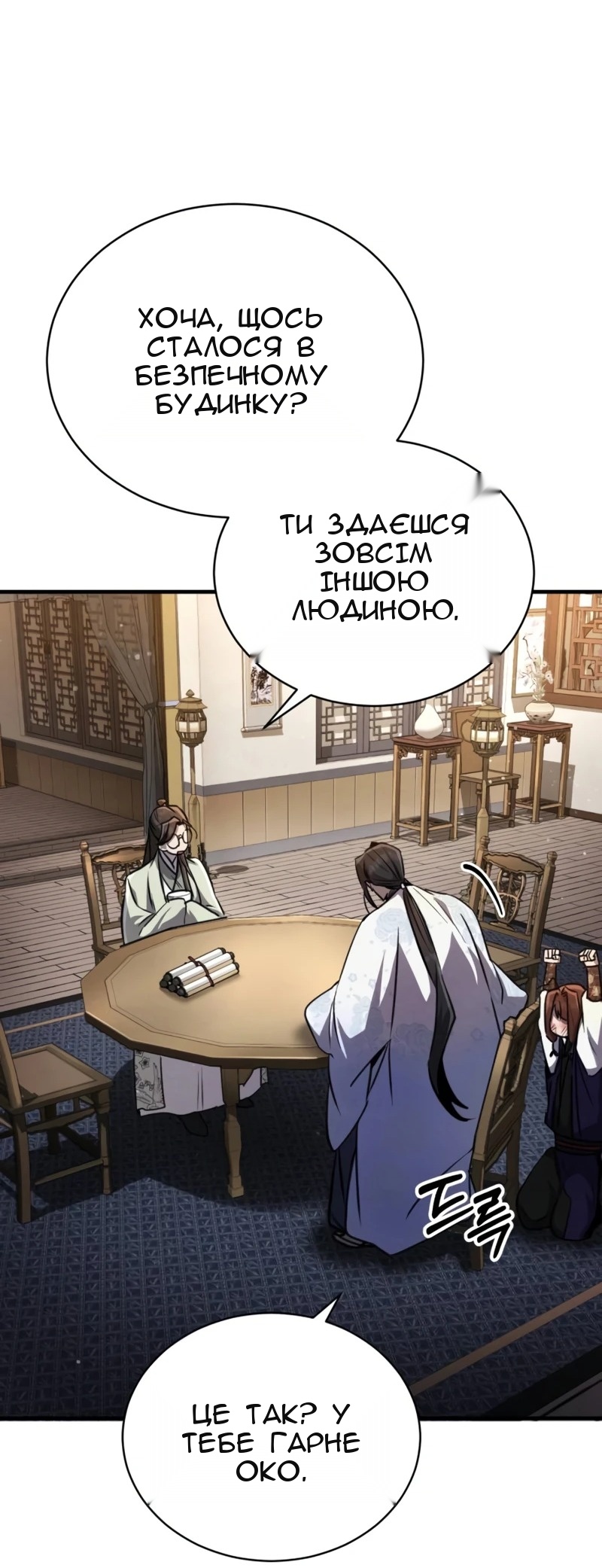 Сторінка 27