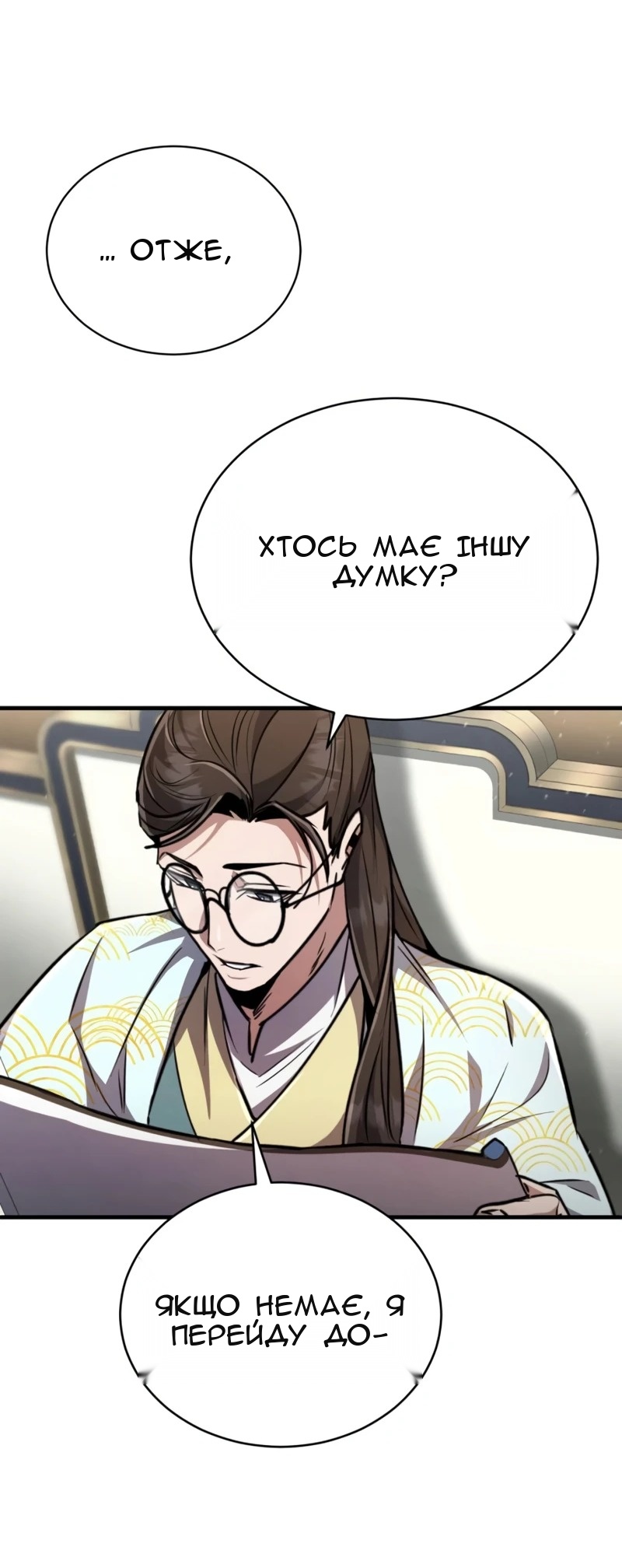 Сторінка 80