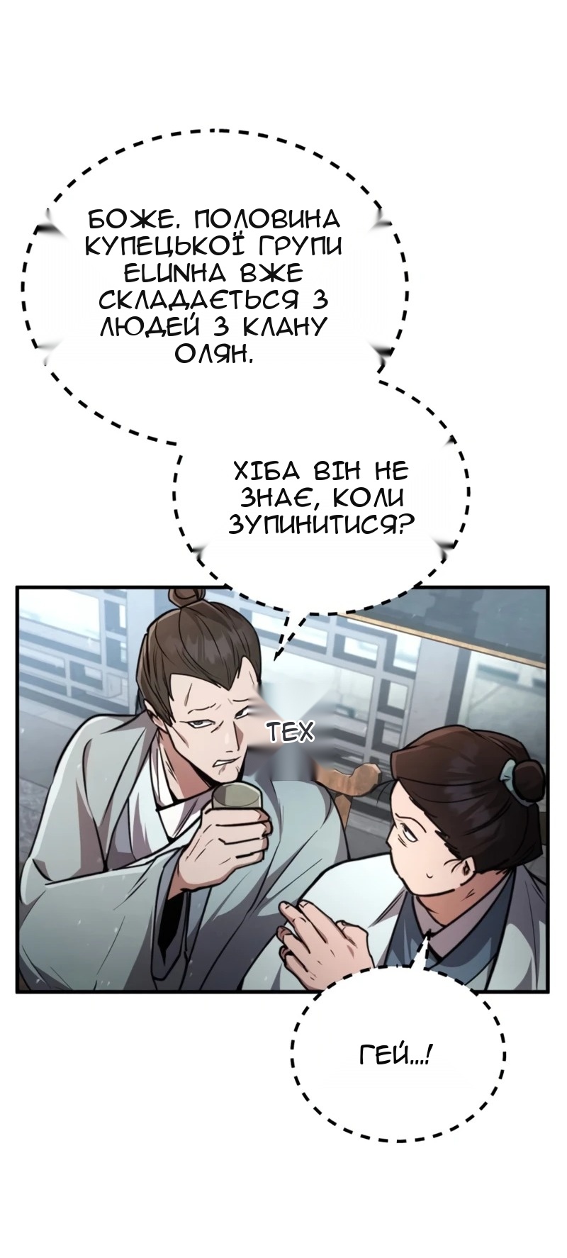 Сторінка 83