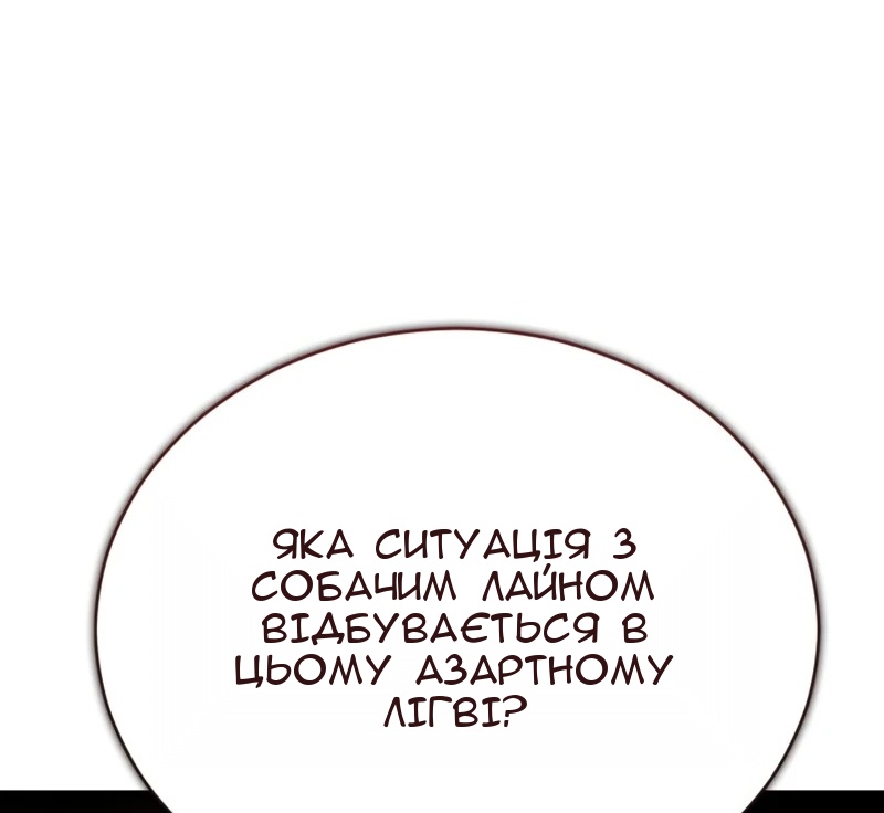 Сторінка 8