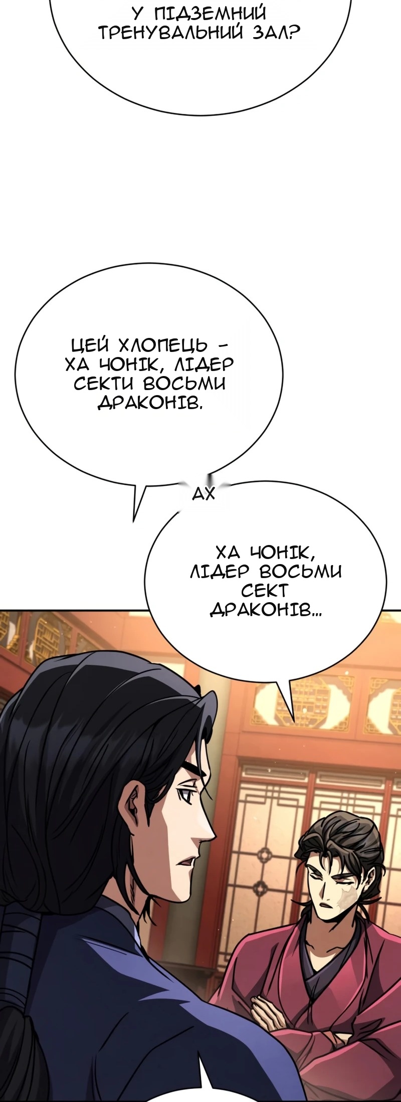 Сторінка 21