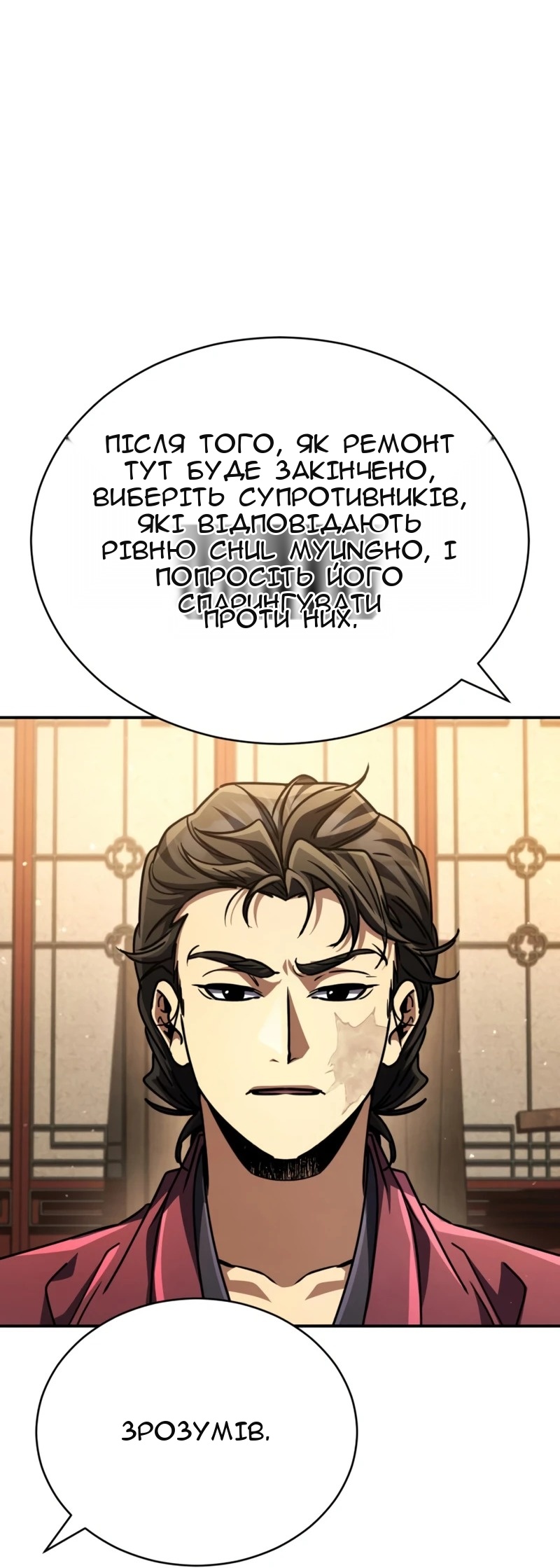 Сторінка 33
